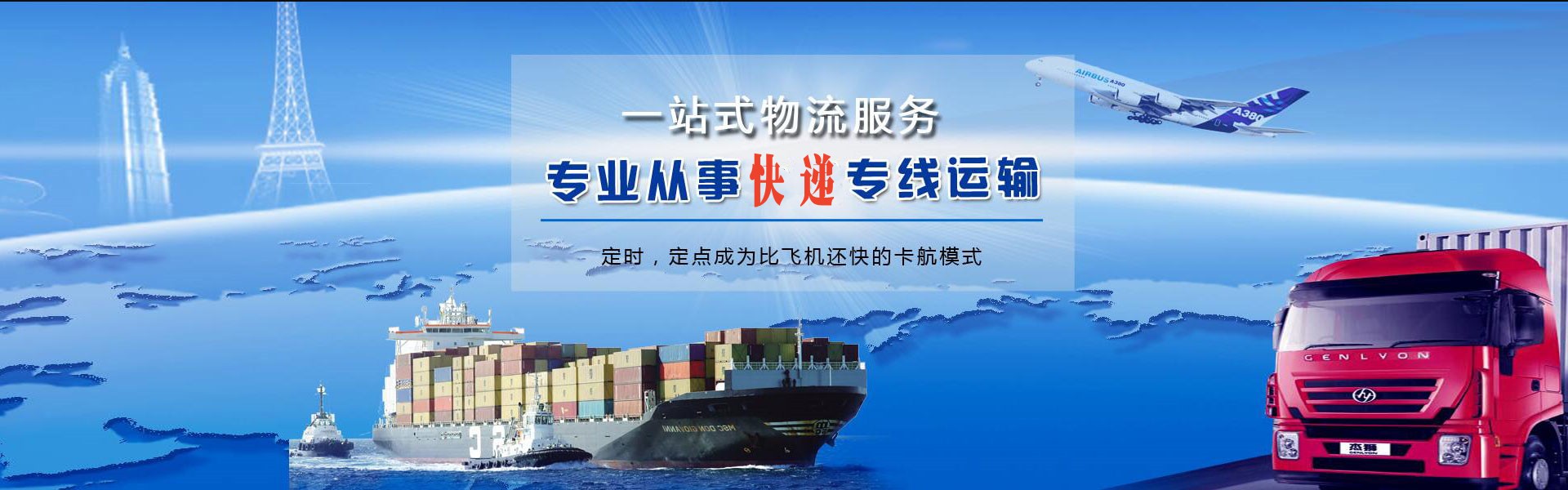 靖西到罗马尼亚物流公司-靖西至罗马尼亚物流专线-靖西空运到罗马尼亚-优时通物流有限公司
