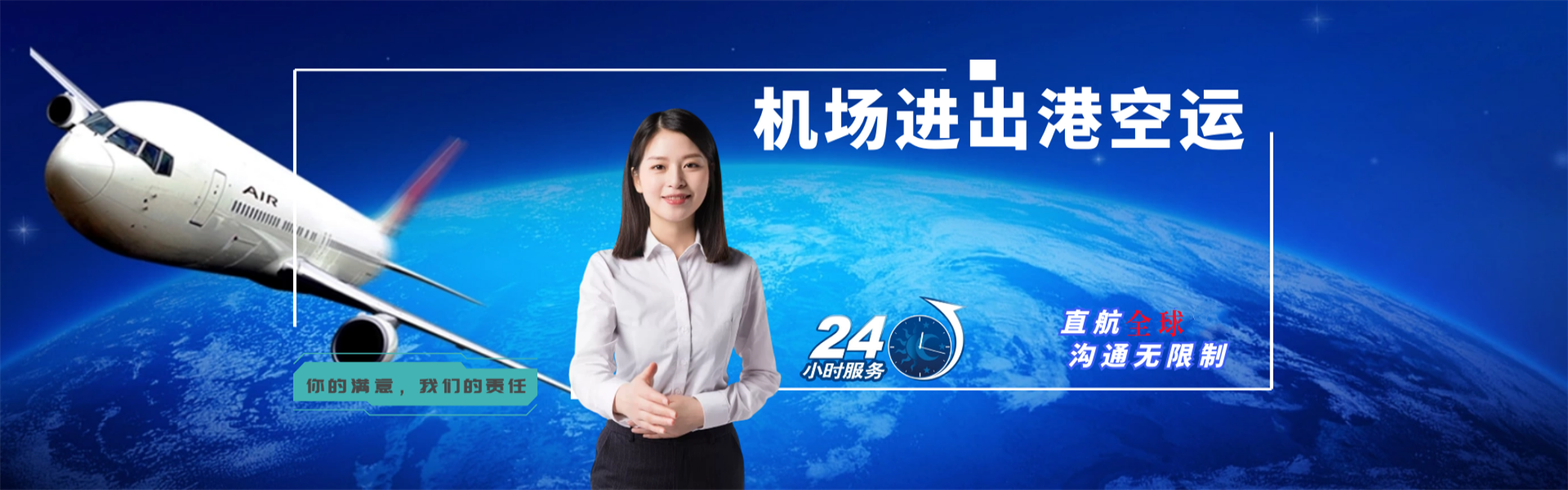 靖西到罗马尼亚物流公司-靖西至罗马尼亚物流专线-靖西空运到罗马尼亚-优时通物流有限公司