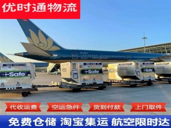 靖西到罗马尼亚空运加急专线